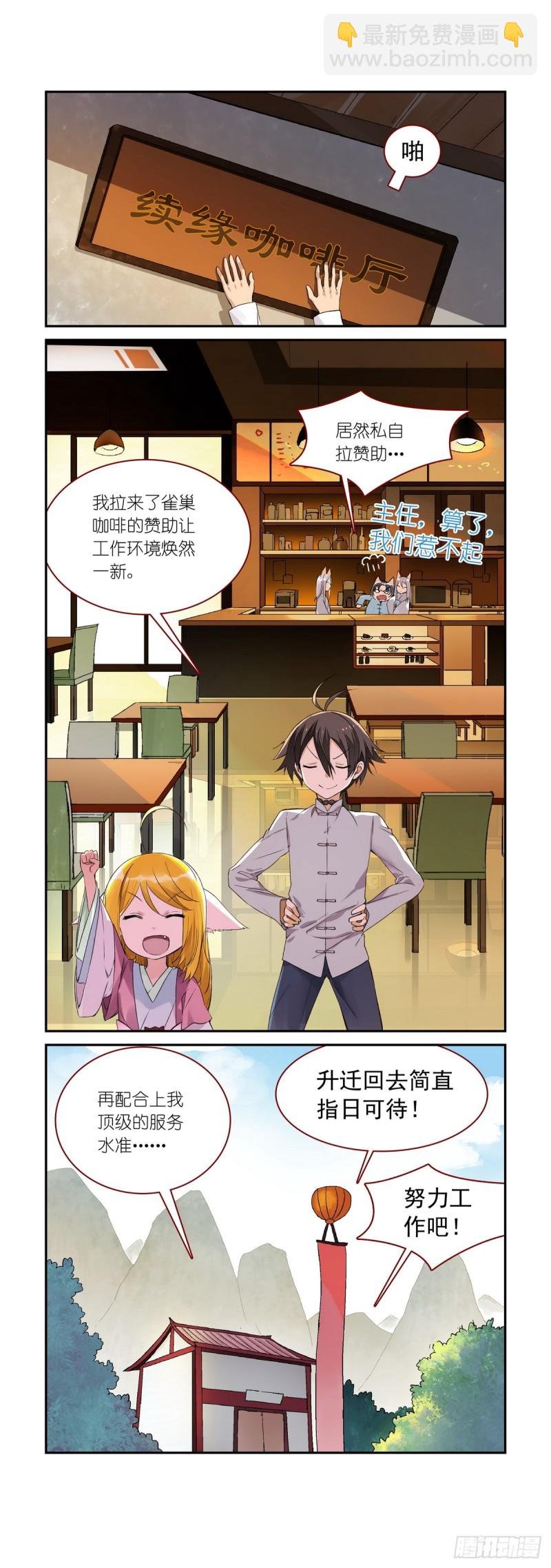番外·雀巢特调果萃咖啡