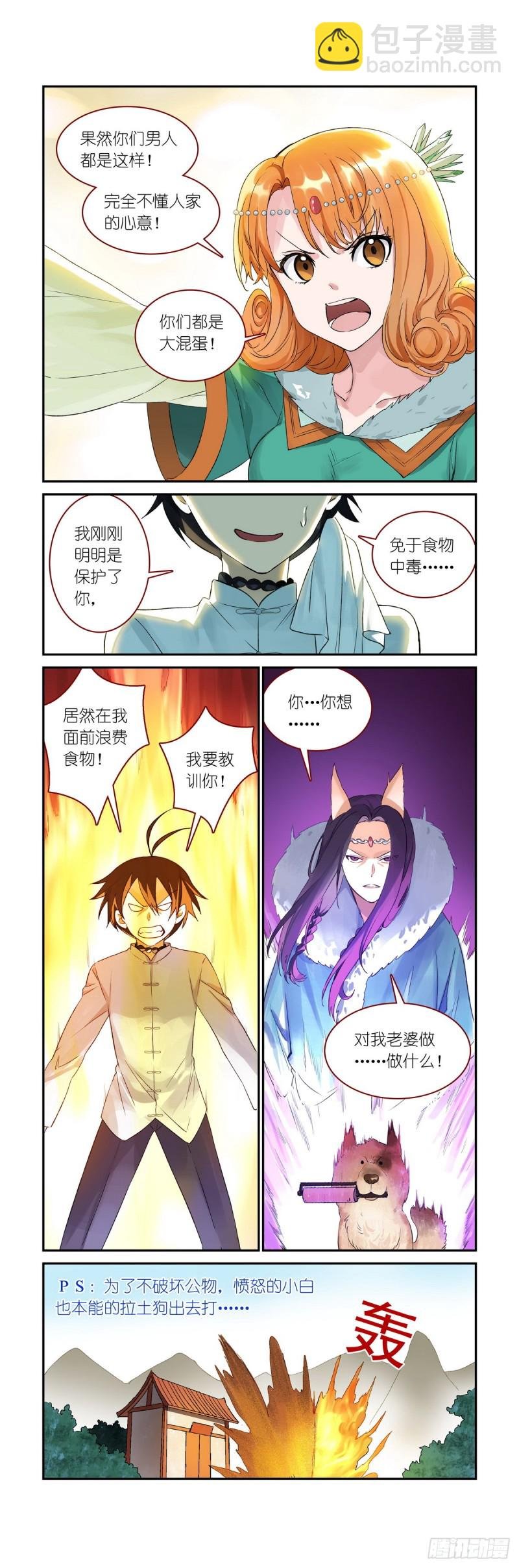 番外·雀巢特调果萃咖啡