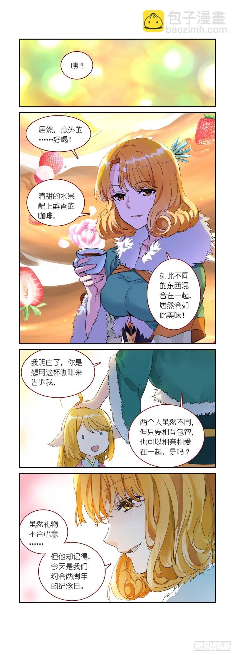 番外·雀巢特调果萃咖啡