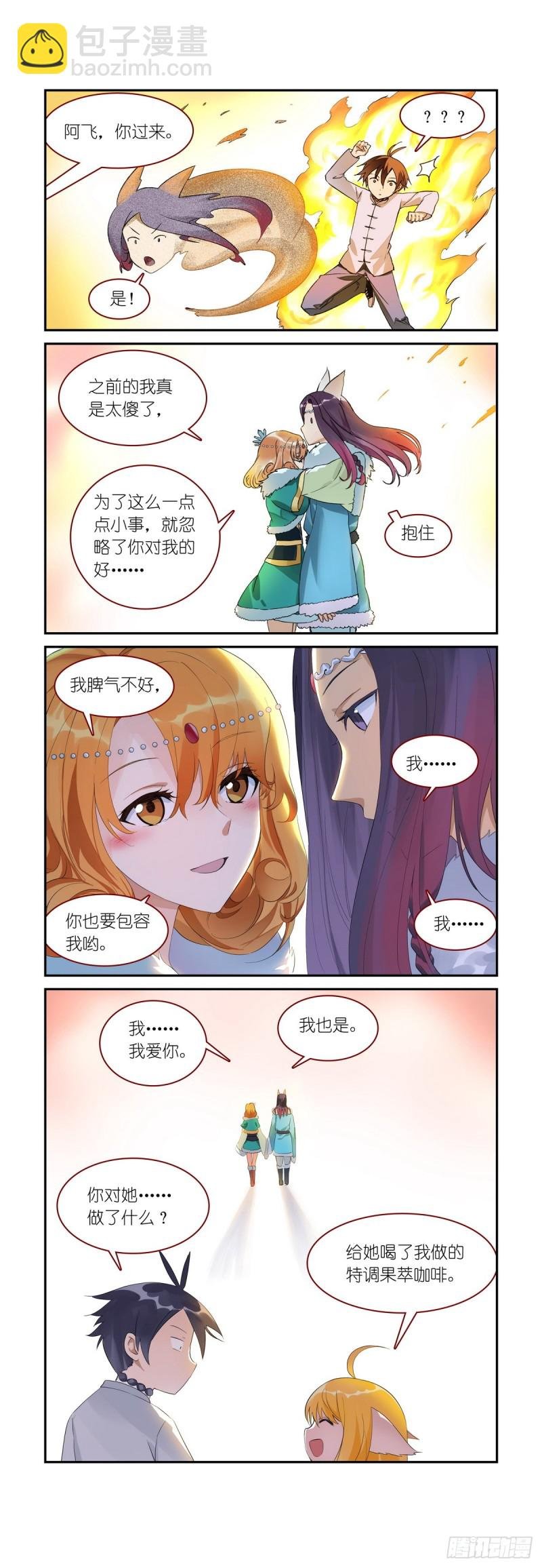 番外·雀巢特调果萃咖啡