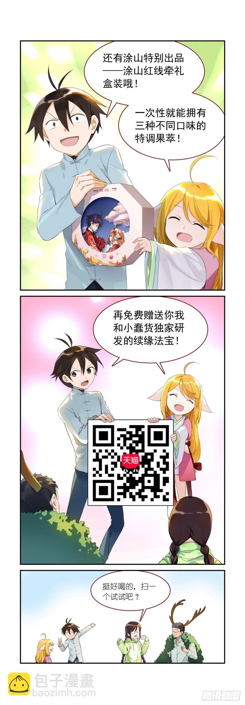 番外·雀巢特调果萃咖啡