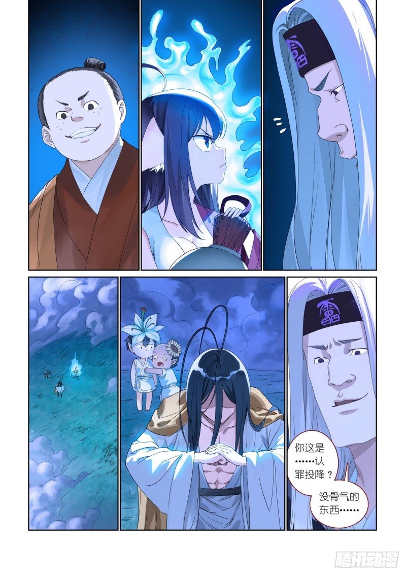 总384·为了清白！