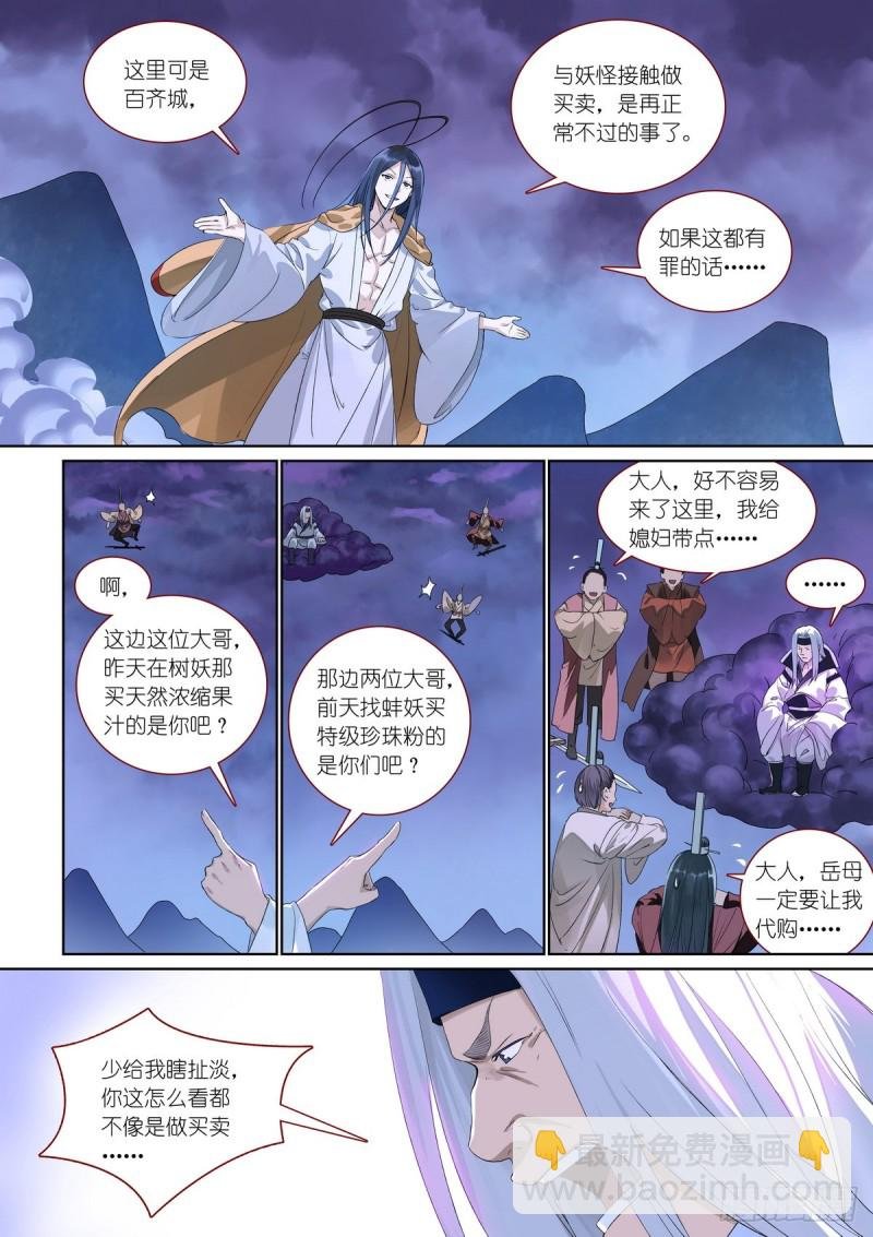 总384·为了清白！