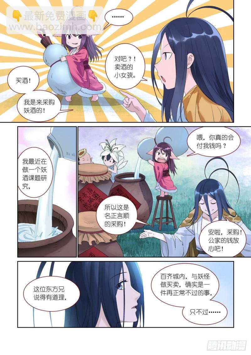 总384·为了清白！