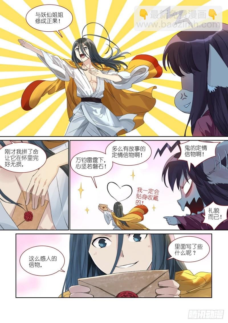 总385·心存感激