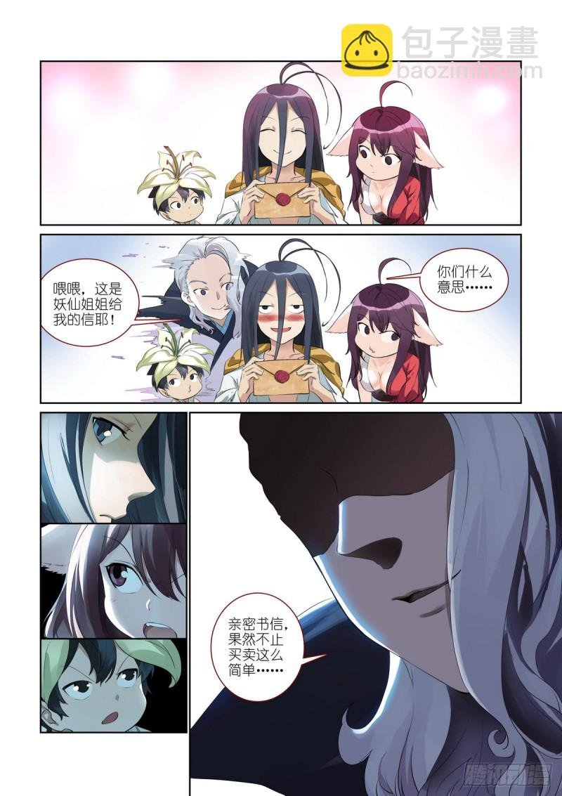 总385·心存感激