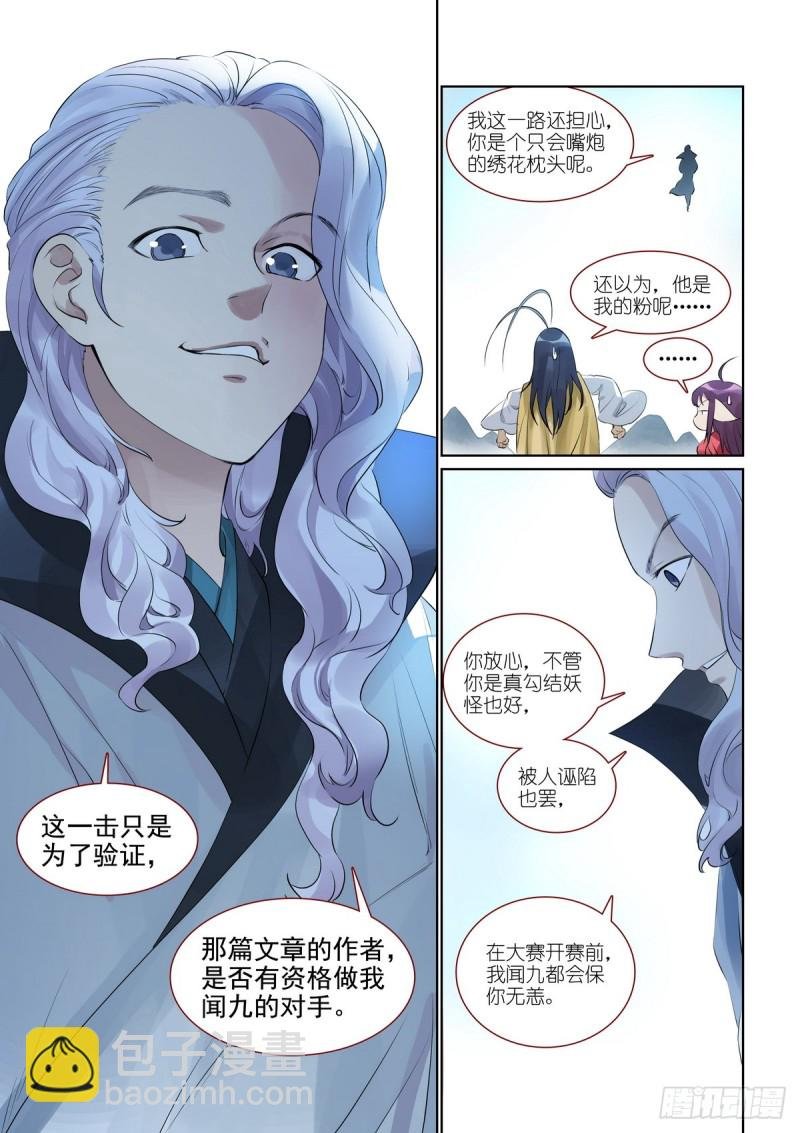 总385·心存感激