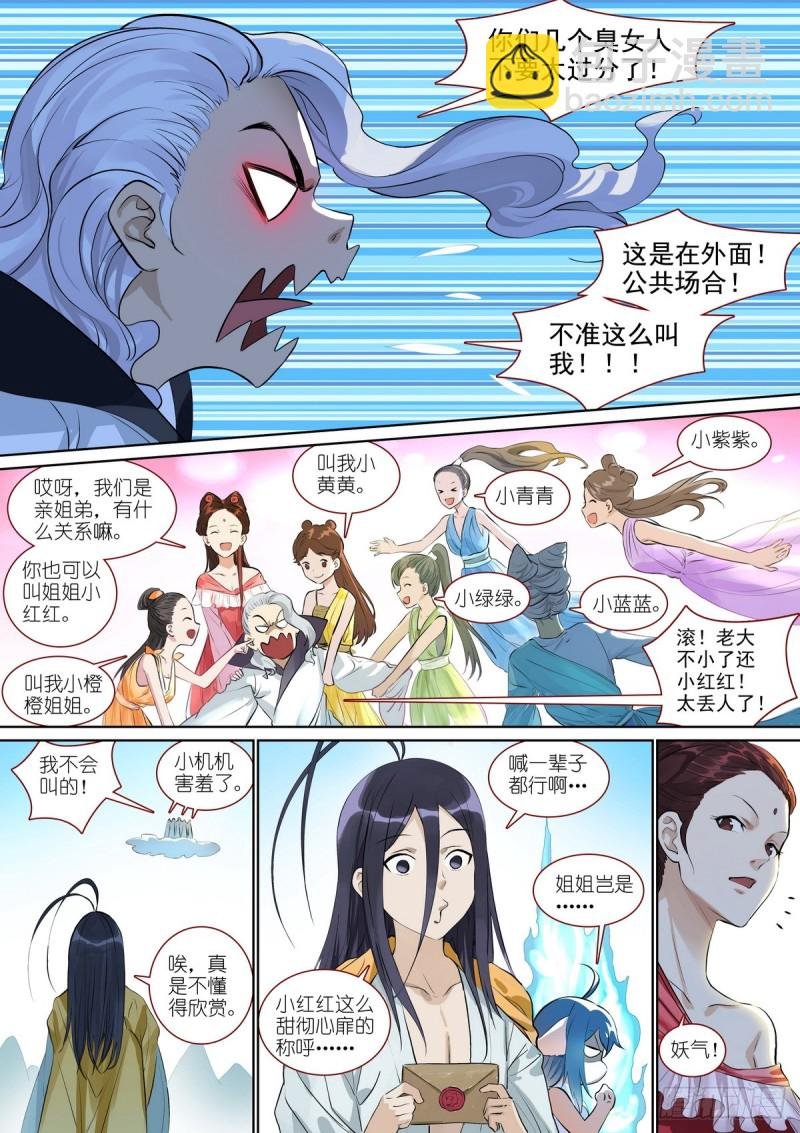 总386·留下的人