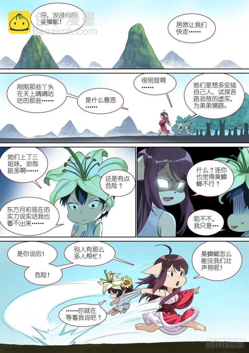 总386·留下的人