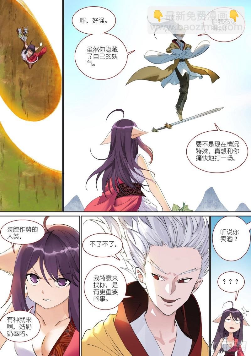 总386·留下的人