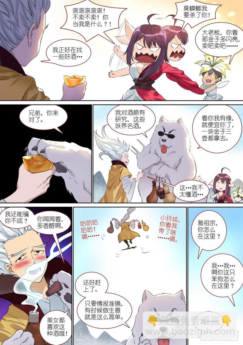 总386·留下的人