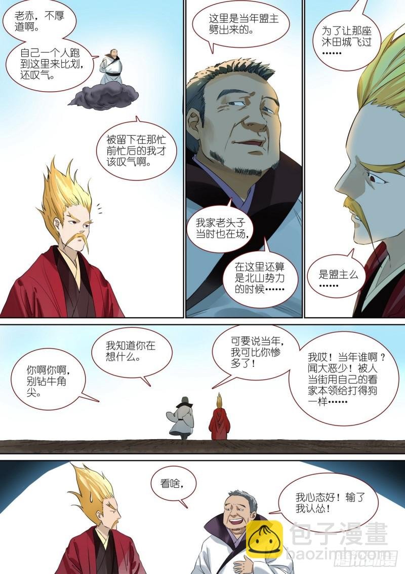 总386·留下的人