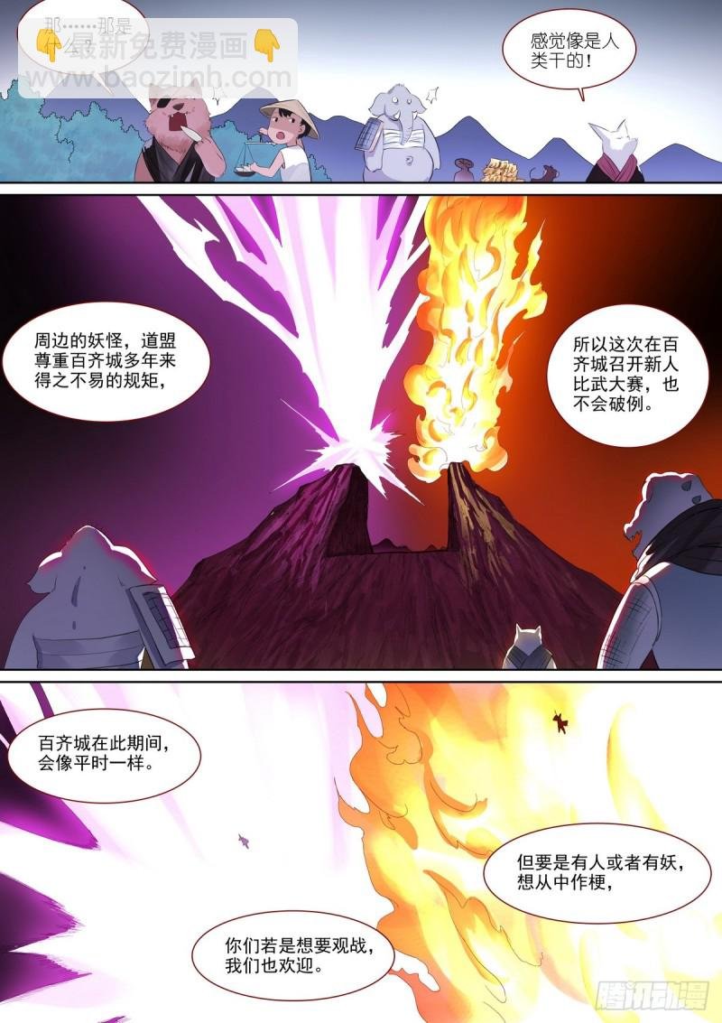 总386·留下的人