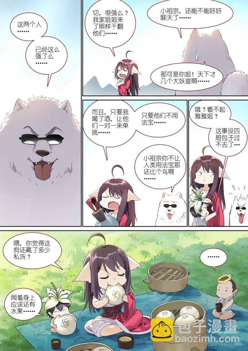 总387·我有个好主意