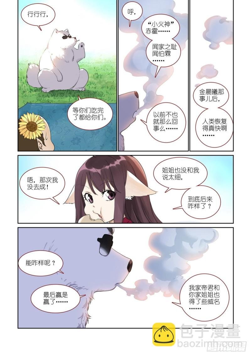 总387·我有个好主意