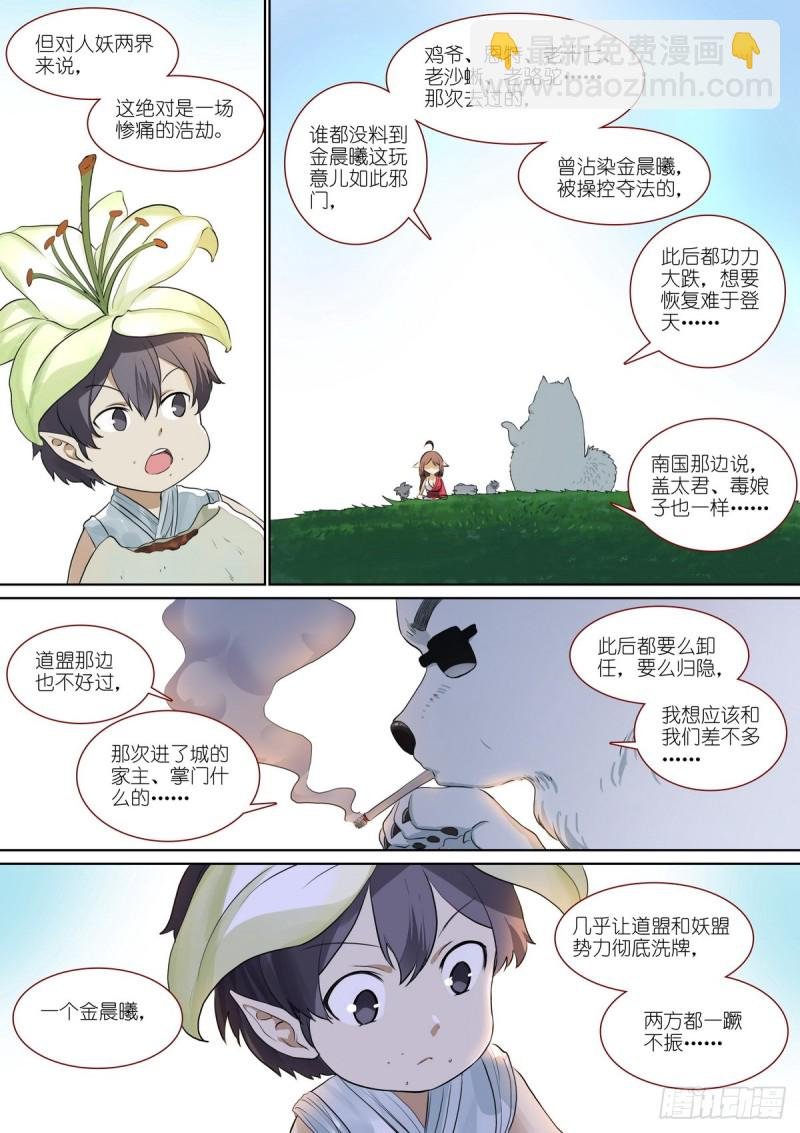 总387·我有个好主意