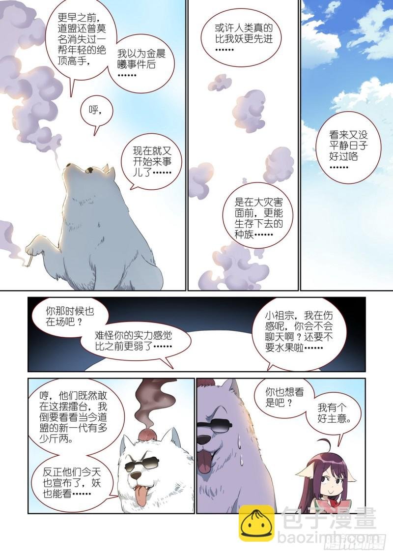 总387·我有个好主意