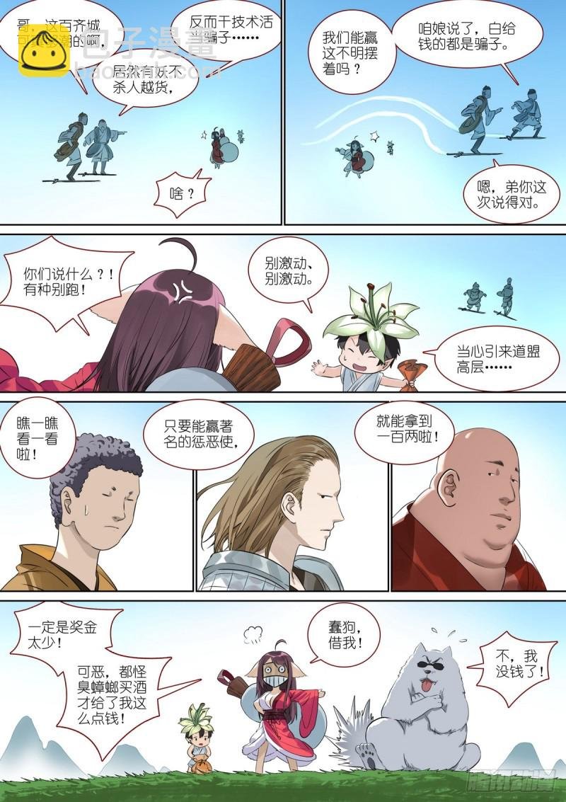 总387·我有个好主意