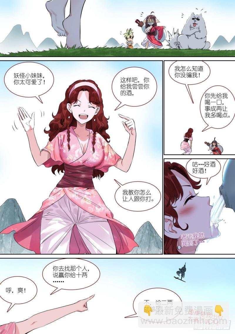 总387·我有个好主意