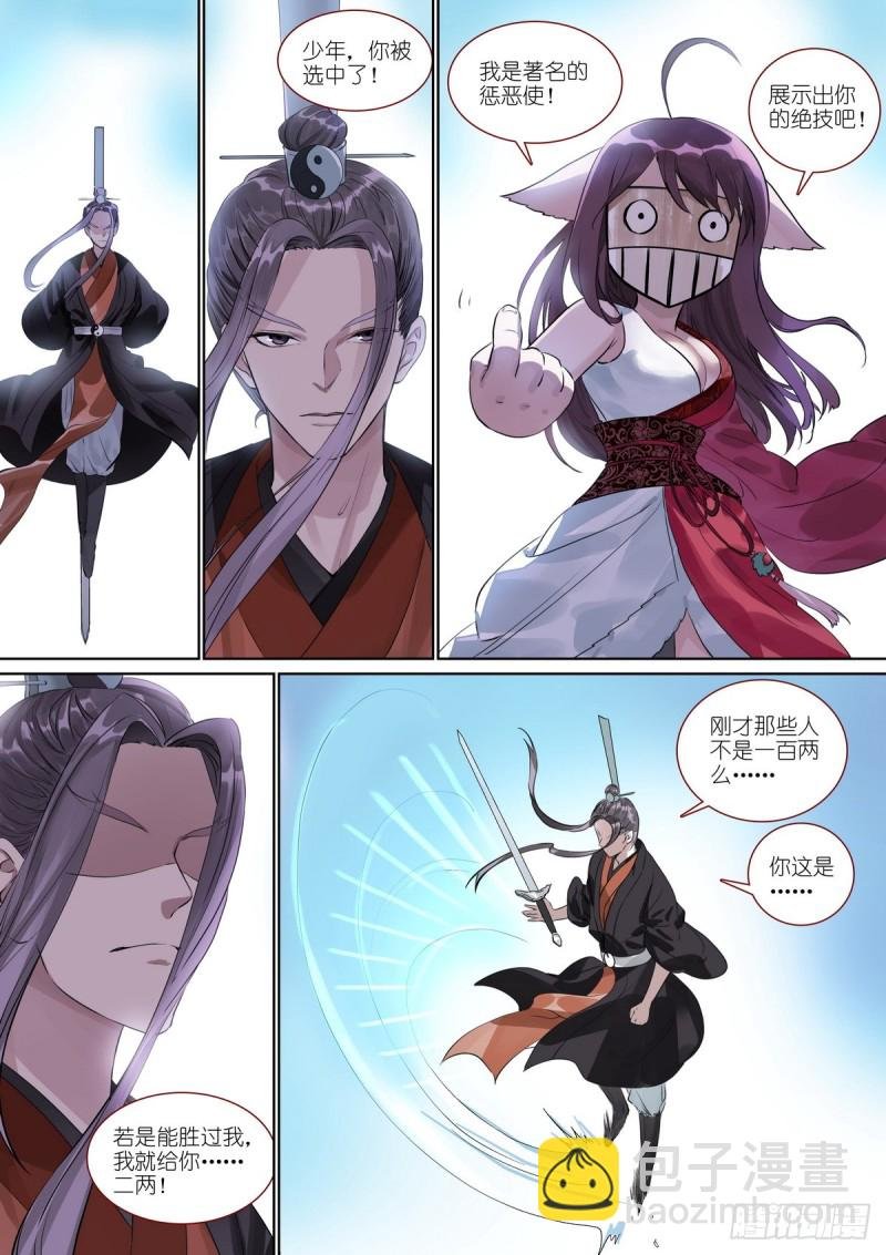 总387·我有个好主意