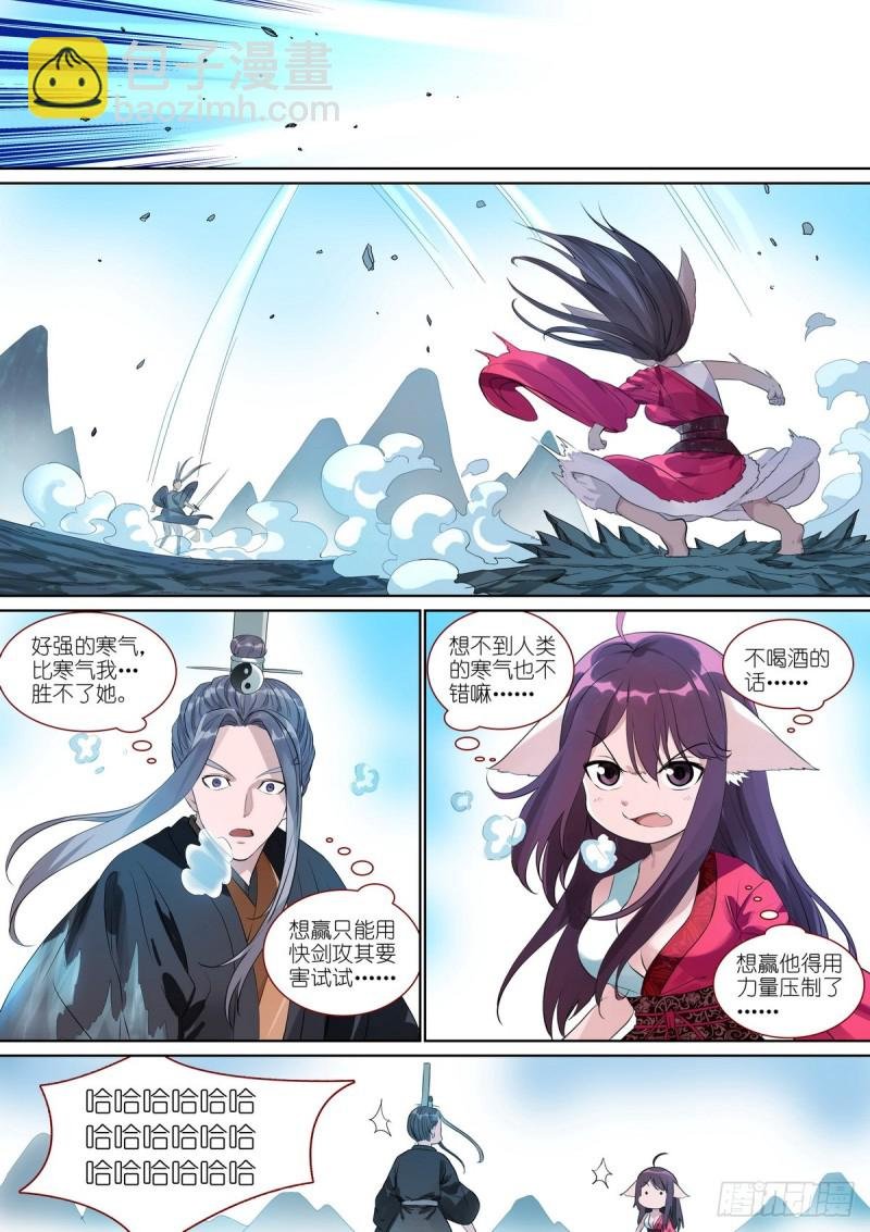 总387·我有个好主意
