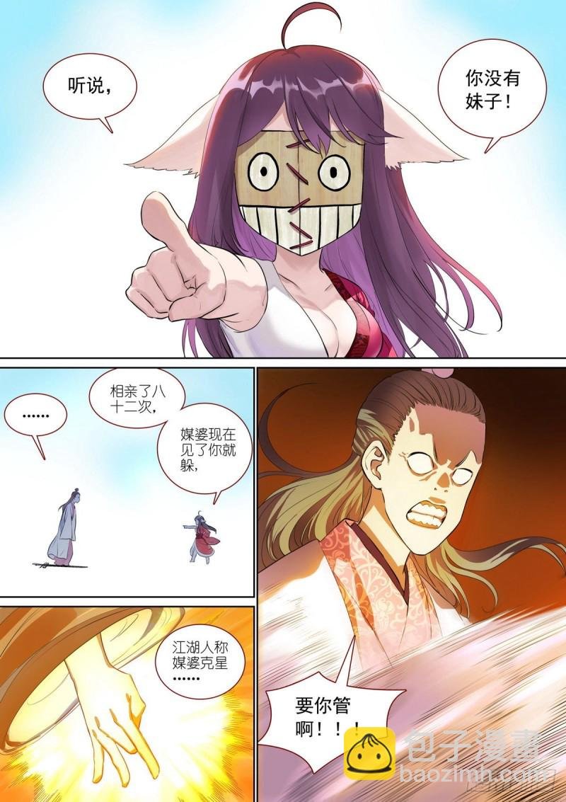 总388·大会前夕