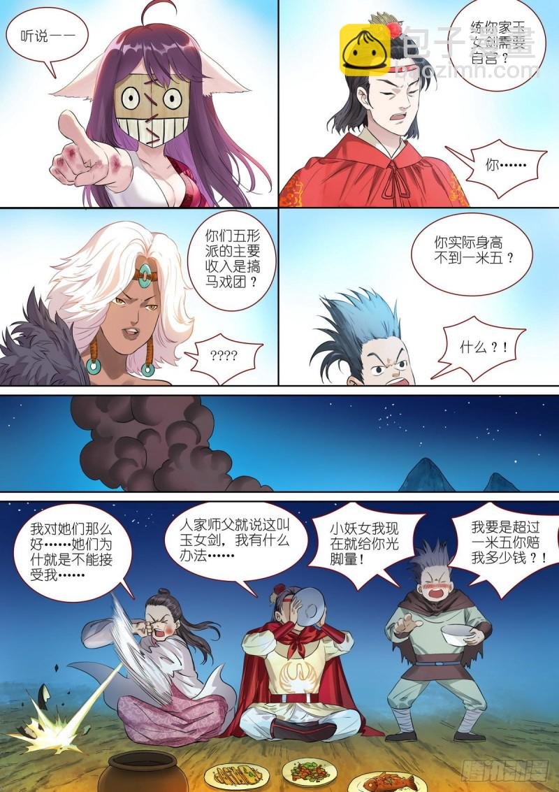 总388·大会前夕