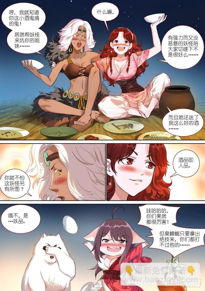 总388·大会前夕