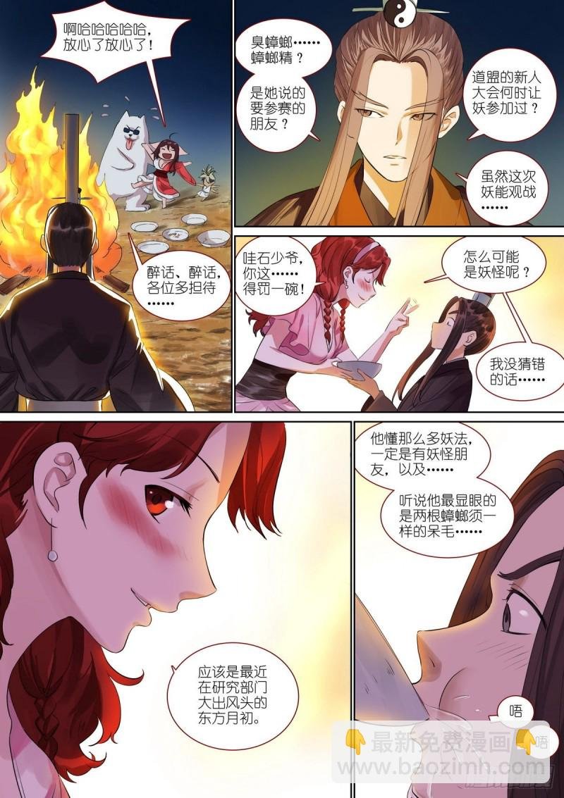总388·大会前夕