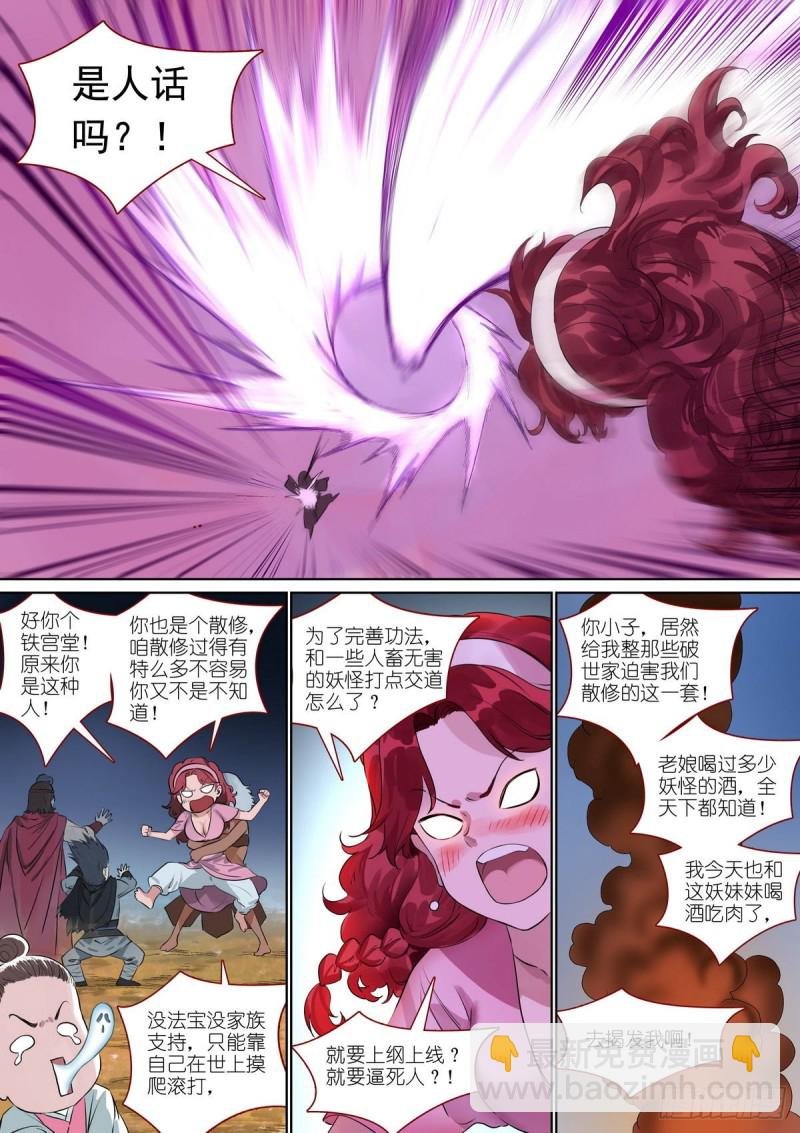 总388·大会前夕