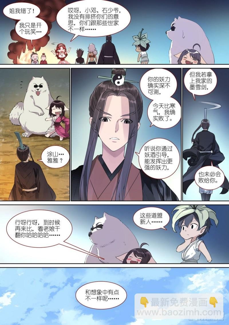 总388·大会前夕