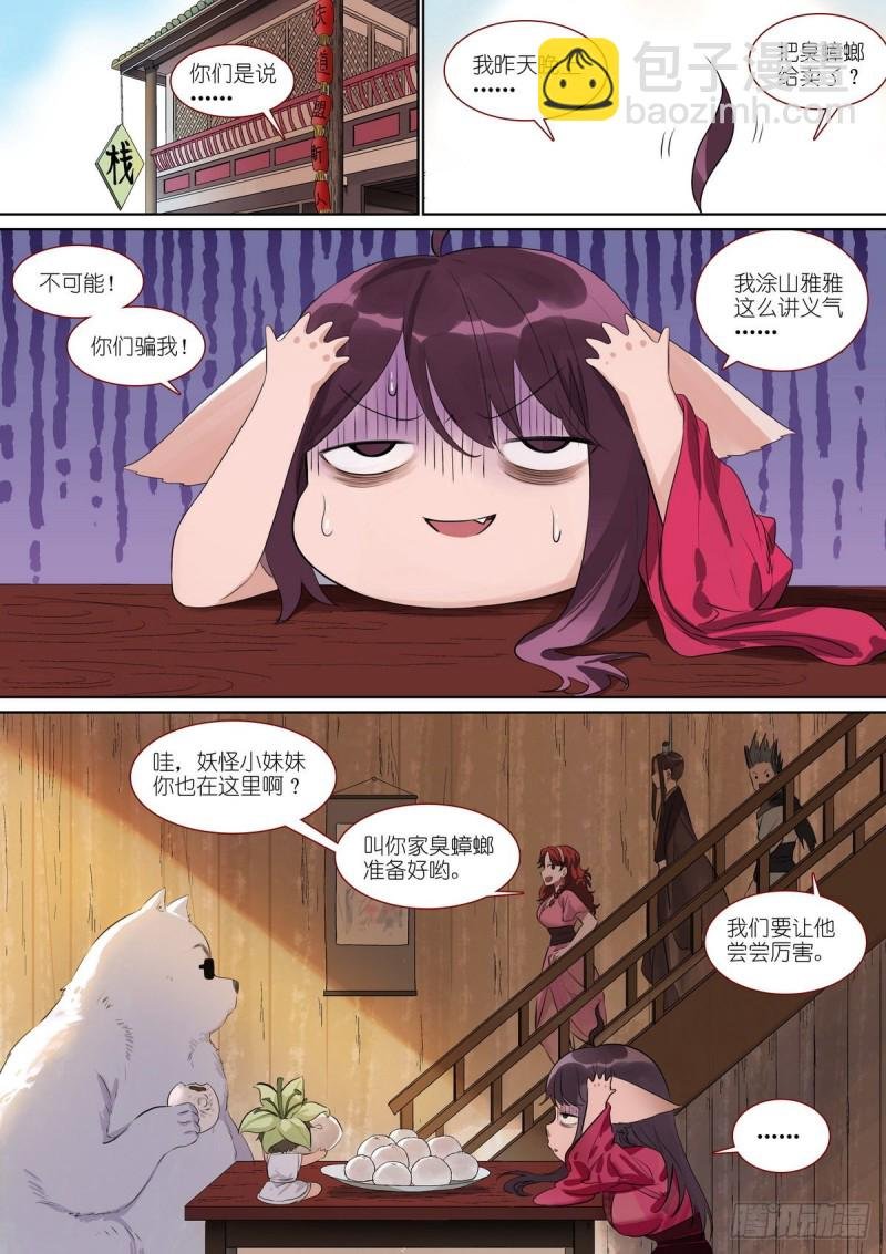 总388·大会前夕