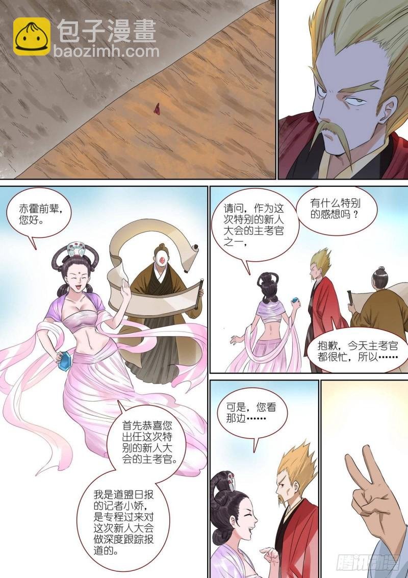总388·大会前夕