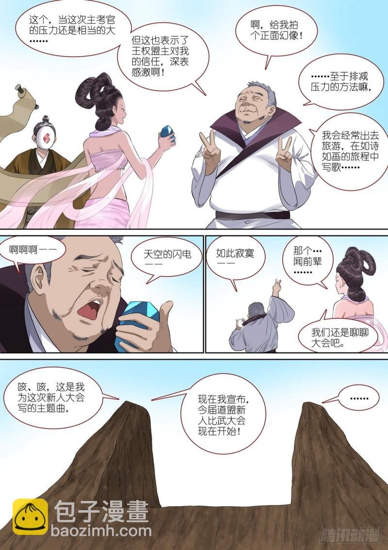 总388·大会前夕