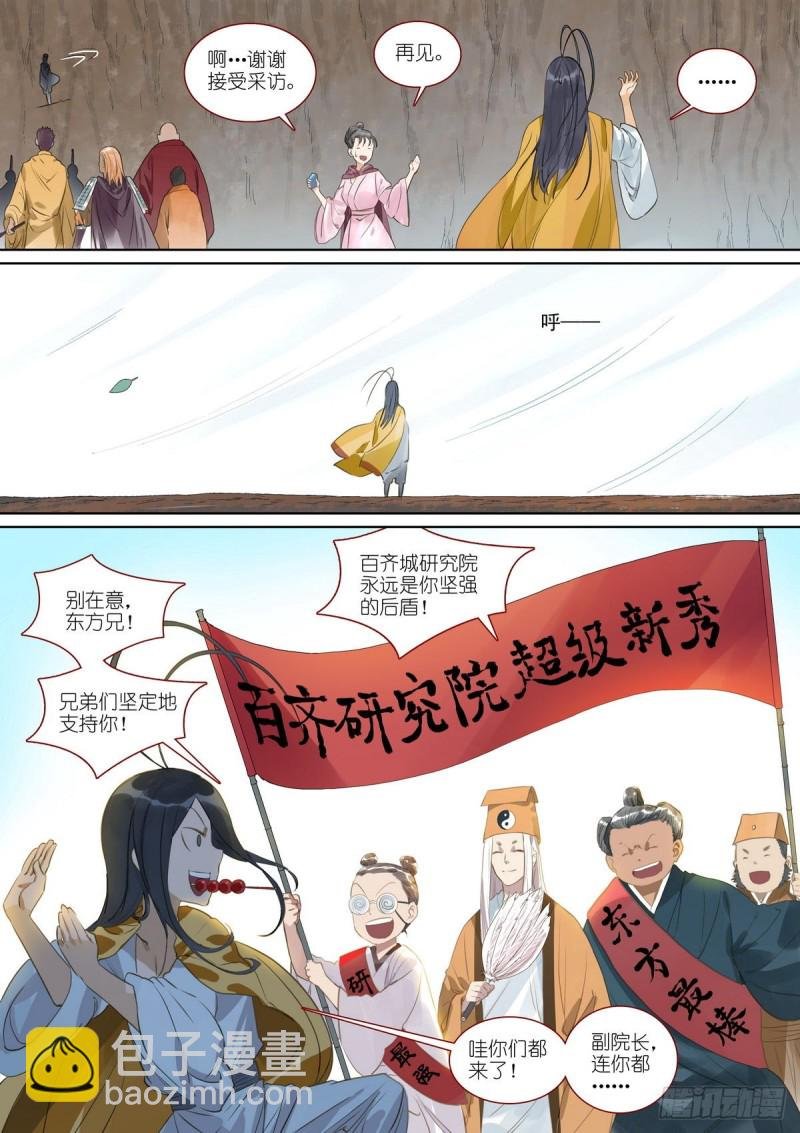 总389·要搞大新闻