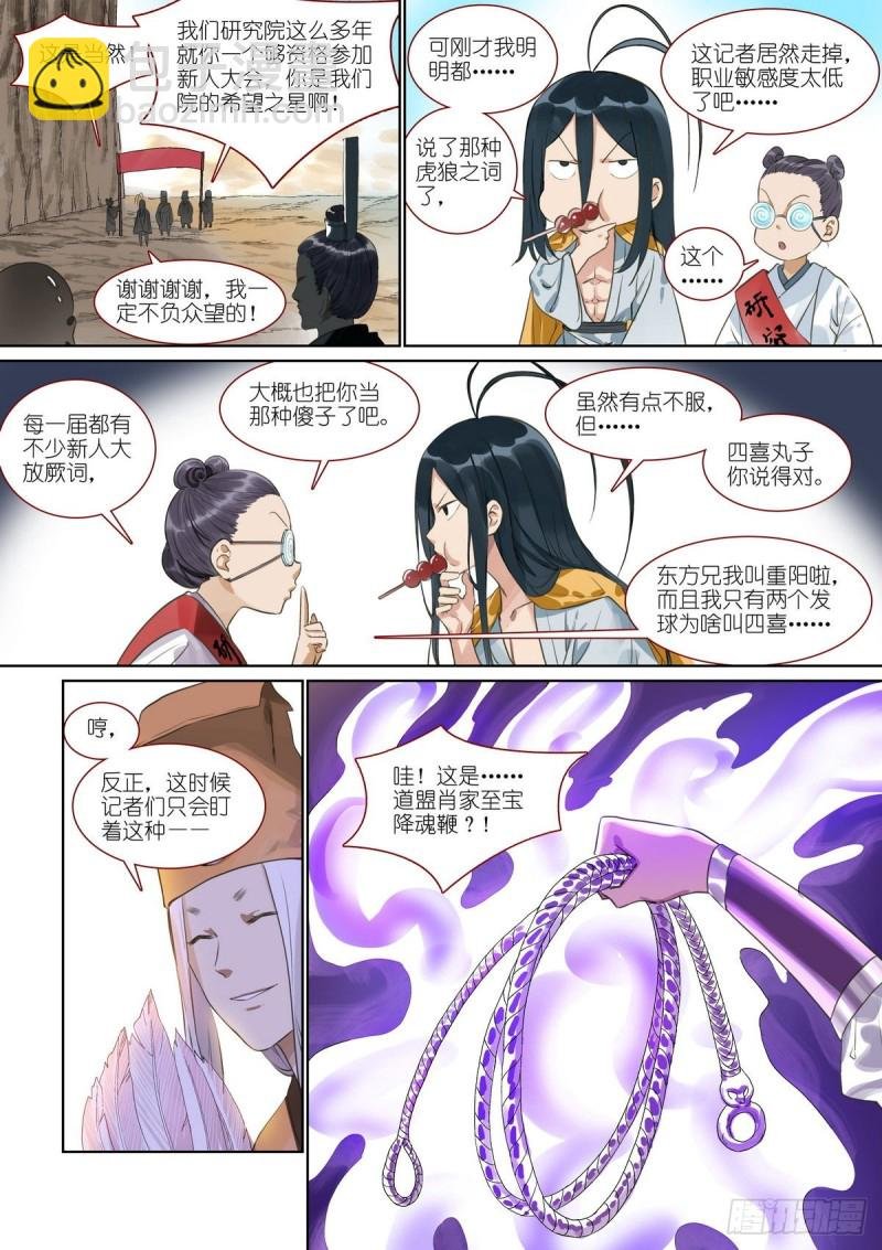 总389·要搞大新闻