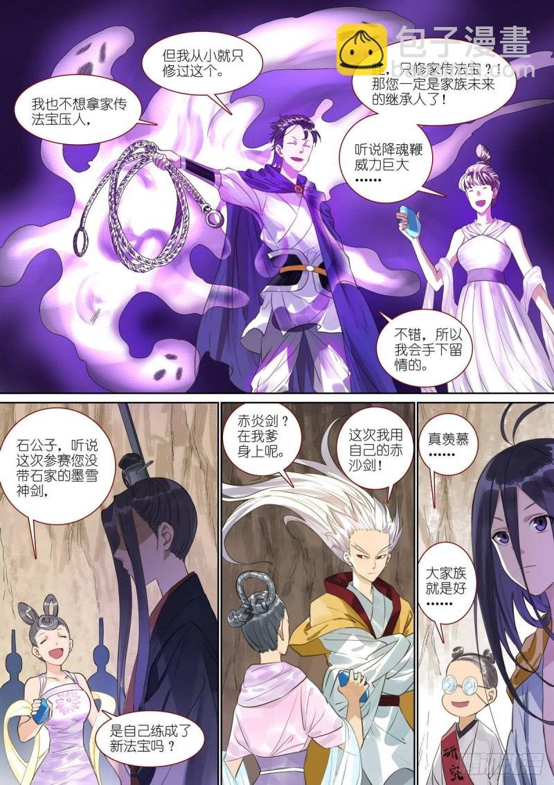 总389·要搞大新闻