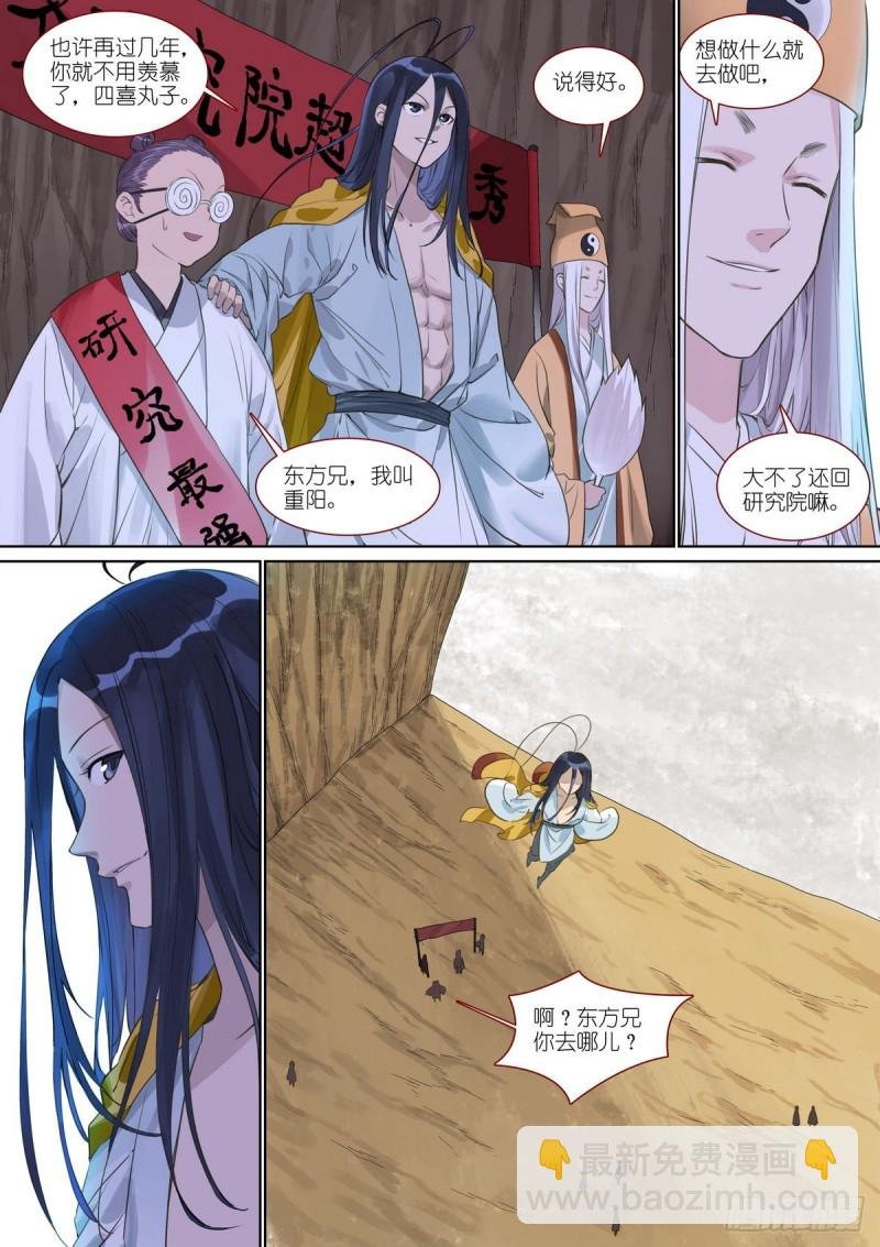 总389·要搞大新闻