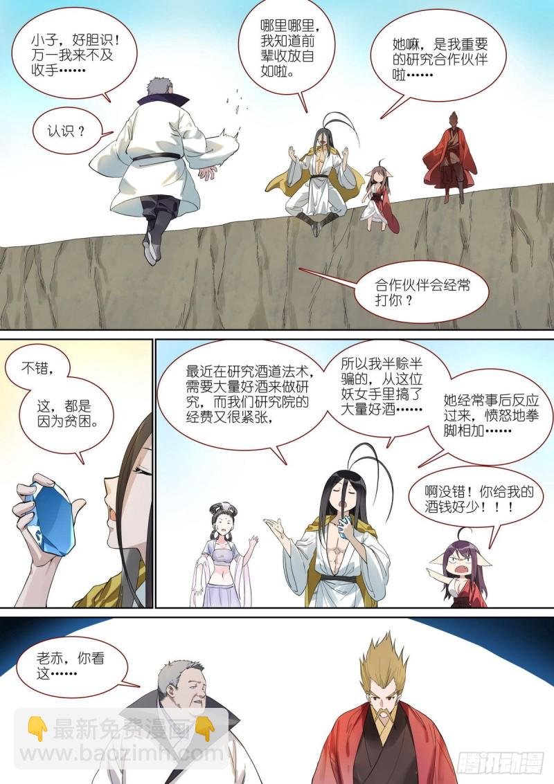 总390·疯狗