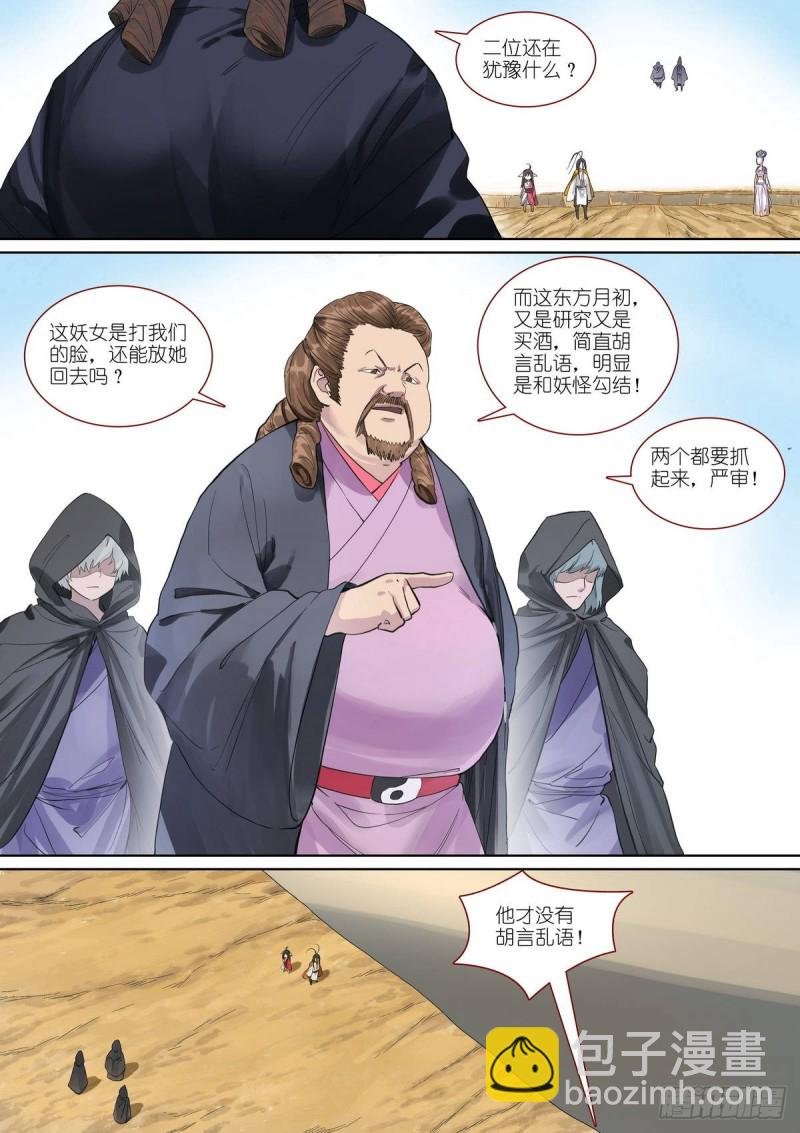 总390·疯狗