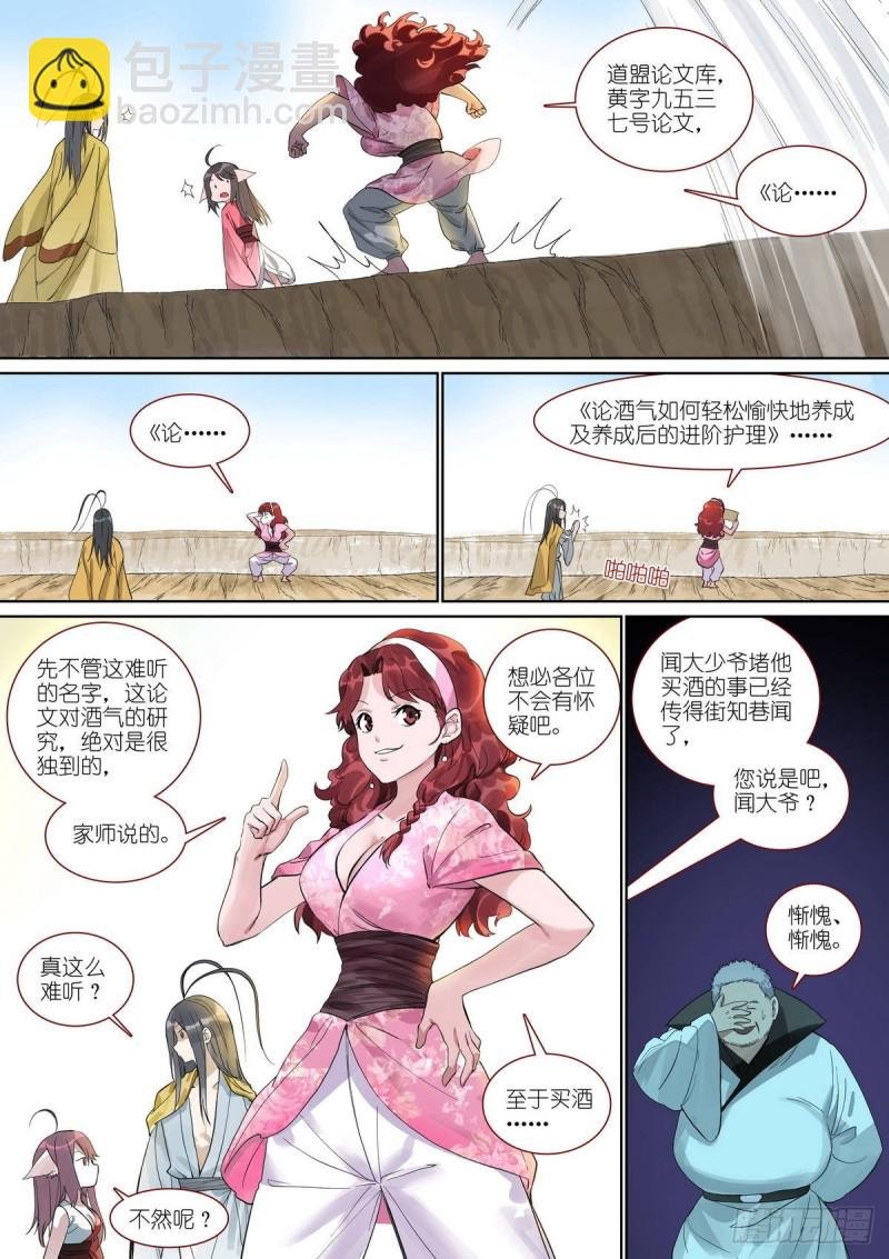 总390·疯狗
