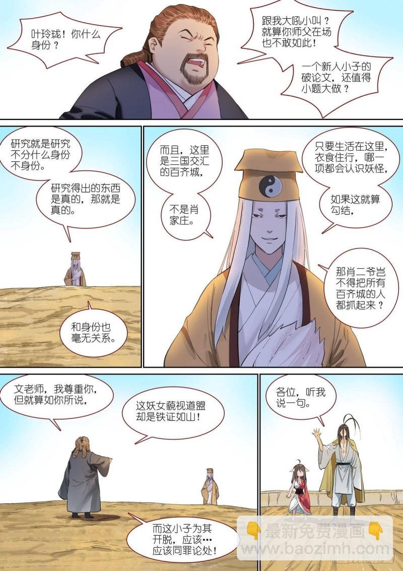 总390·疯狗