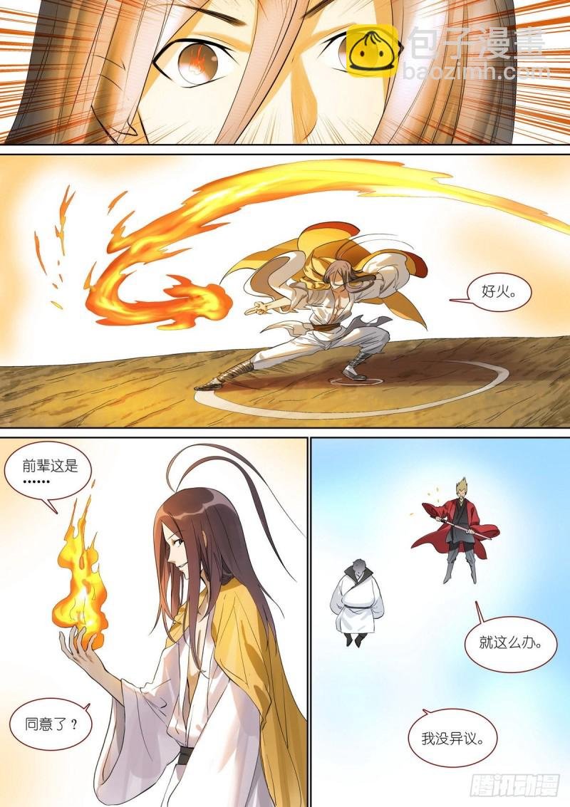 总390·疯狗
