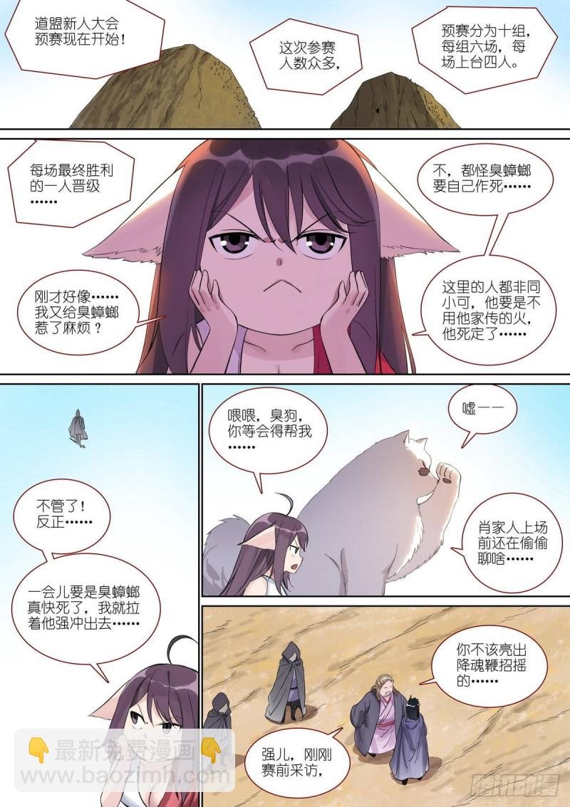 总390·疯狗
