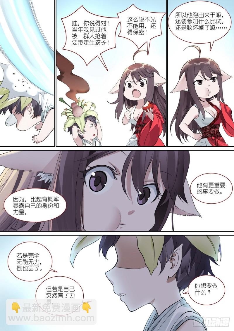 总391·有了力量想做什么
