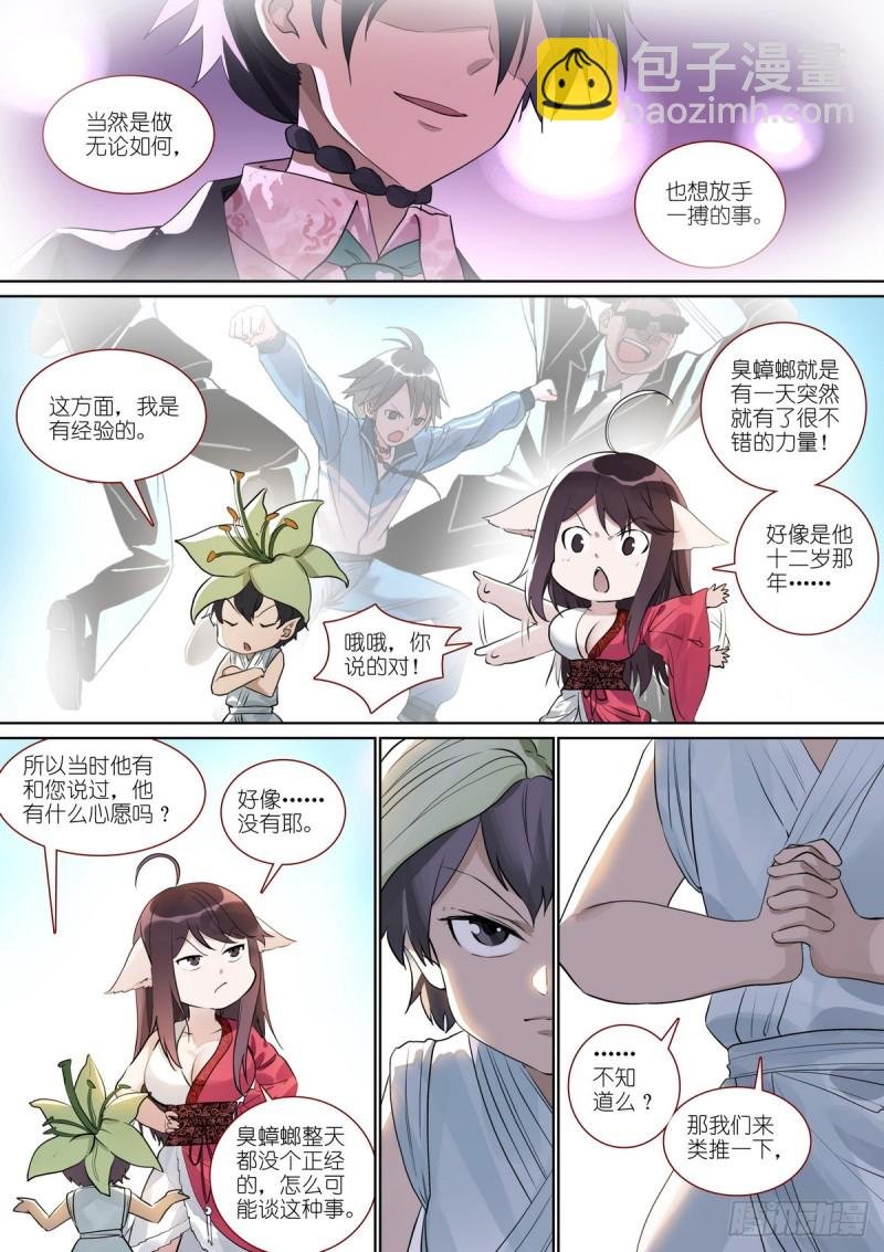 总391·有了力量想做什么