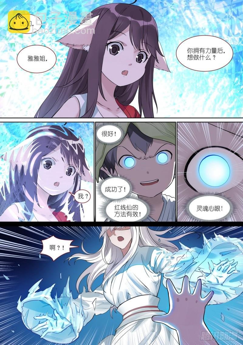 总391·有了力量想做什么