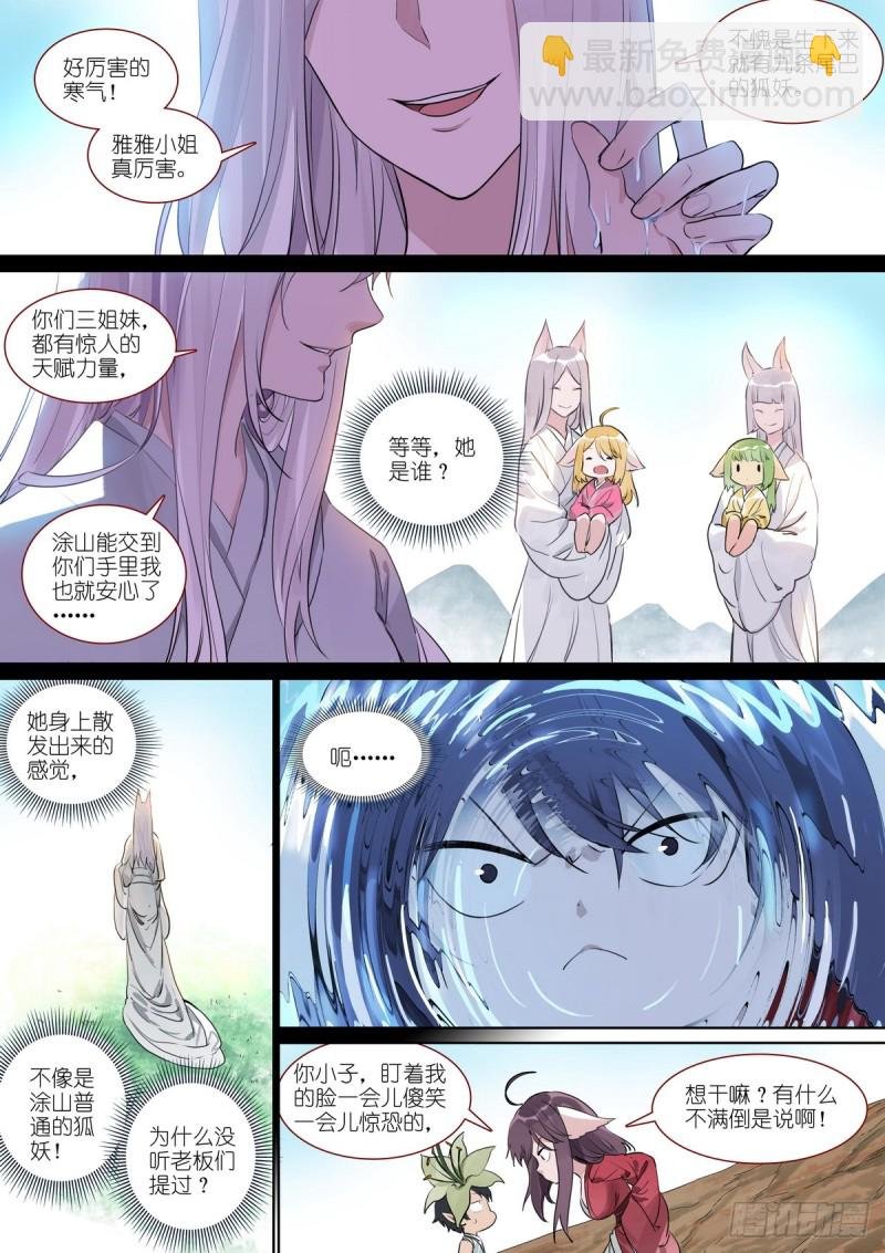 总391·有了力量想做什么
