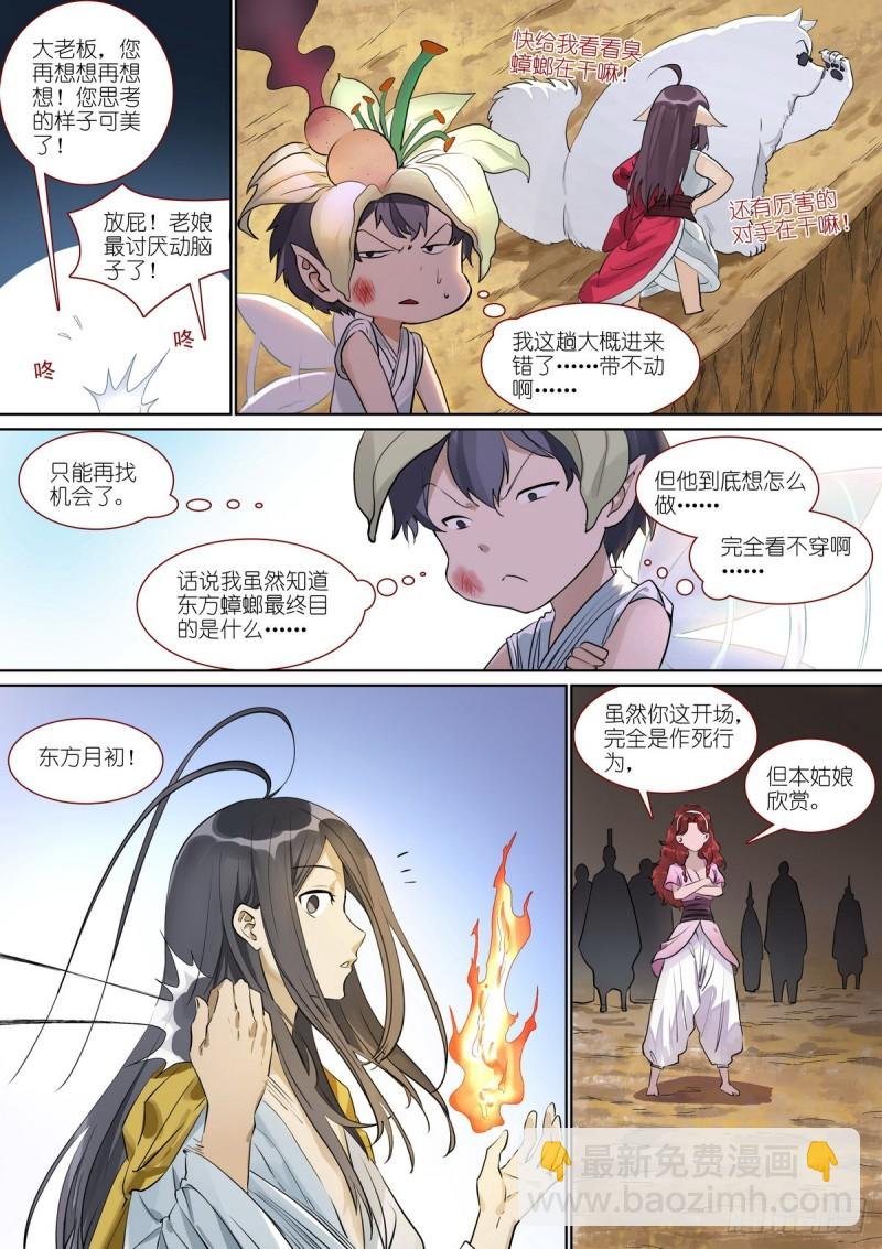 总391·有了力量想做什么