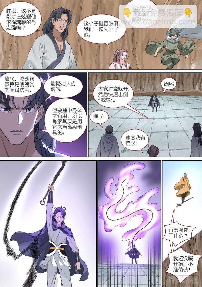 总391·有了力量想做什么